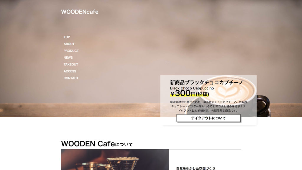 WOODEN CAFE