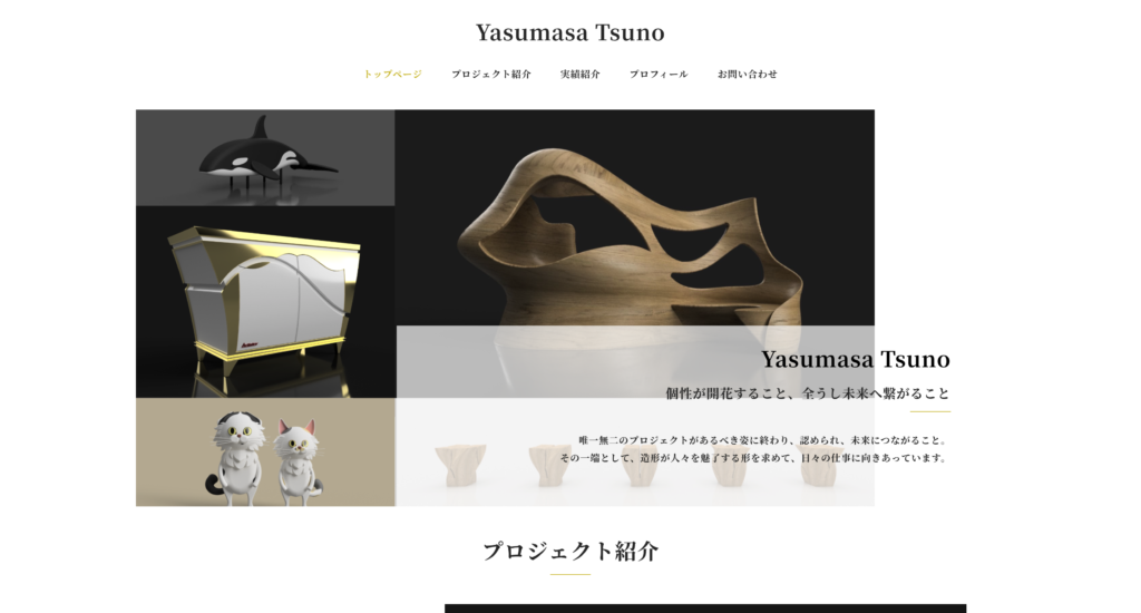 Yasumasa Tsuno HP